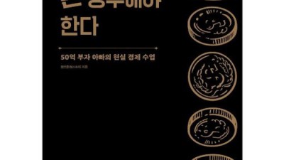 😲 스탠퍼드 3형제 엄마의 육아 비법 대방출! (특가 놓치면 후회!) 📚