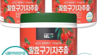 진도 구기자 발효 분말: 솔직 후기와 꿀팁 대방출! ✨